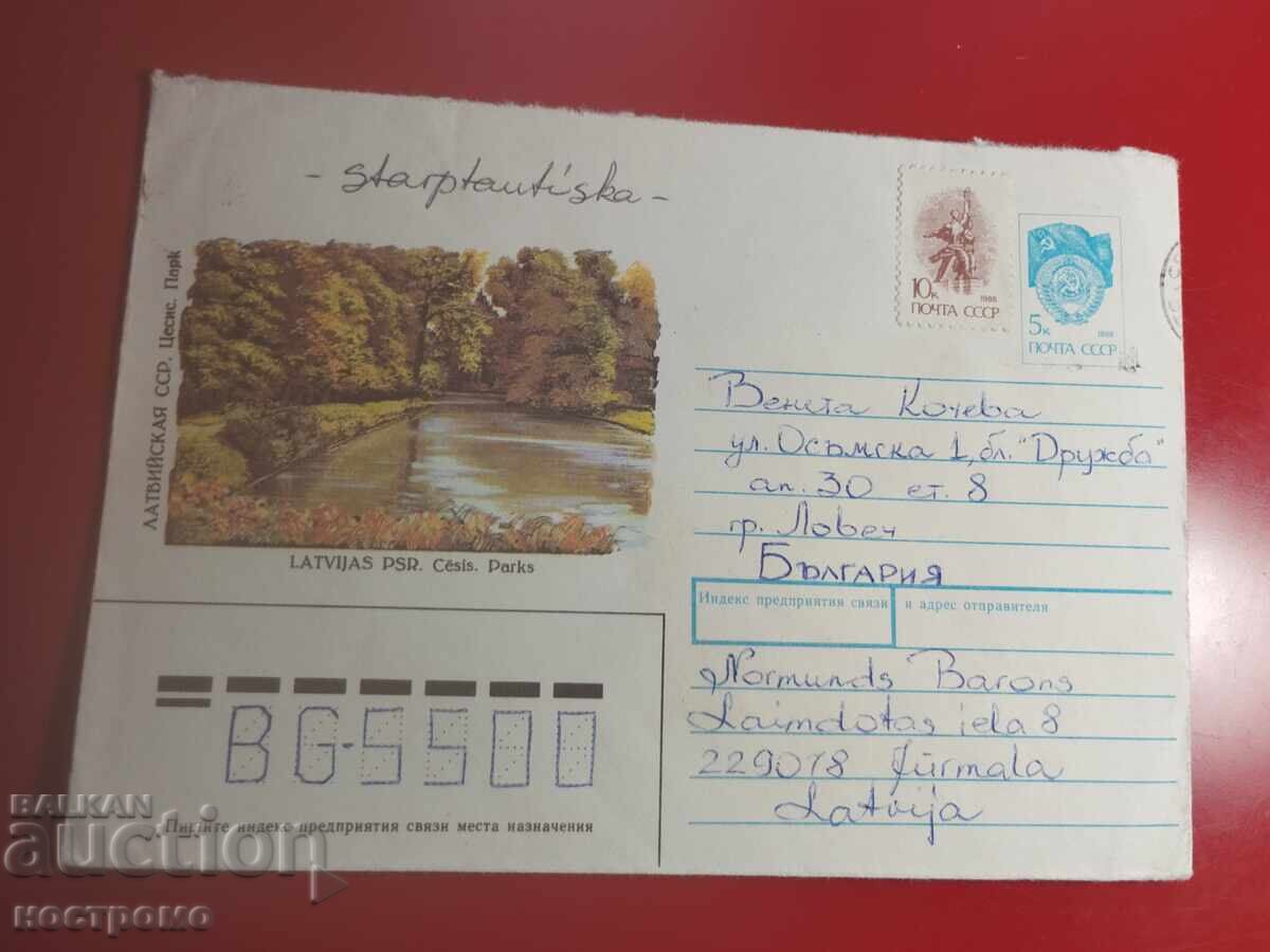 Русия - пътувал плик - А 7269 Русия - пътувал плик - А 7269