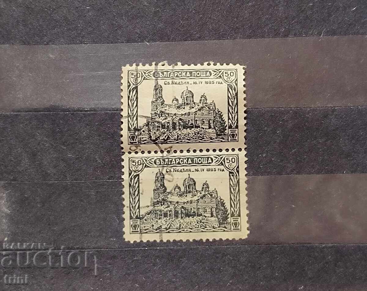 Bulgaria 1925. Regulare