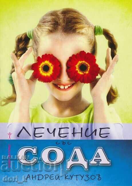 Θεραπεία με σόδα Θεραπεία με σόδα