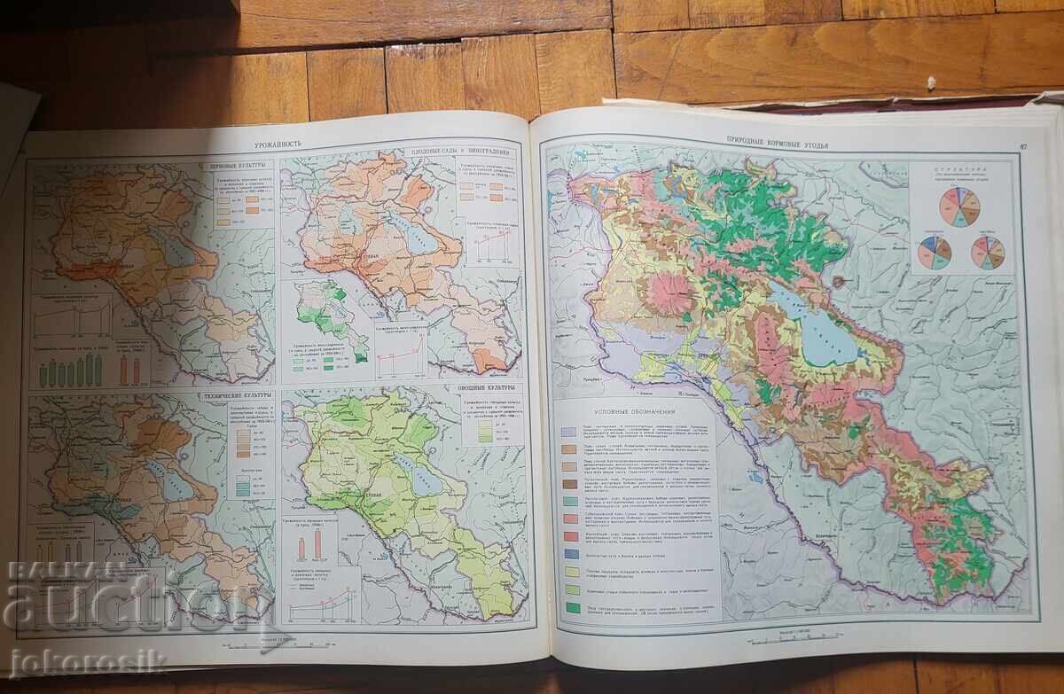 Άτλαντας της Αρμενικής ΣΣΔ - 6