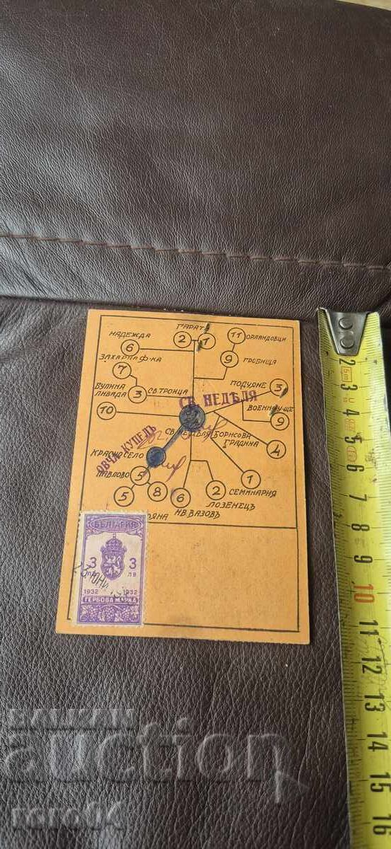 ΚΑΡΤΑ ΣΥΝΔΡΟΜΗΣ - 1937 - 5 ΚΑΡΤΑ ΣΥΝΔΡΟΜΗΣ - 1937 - 5