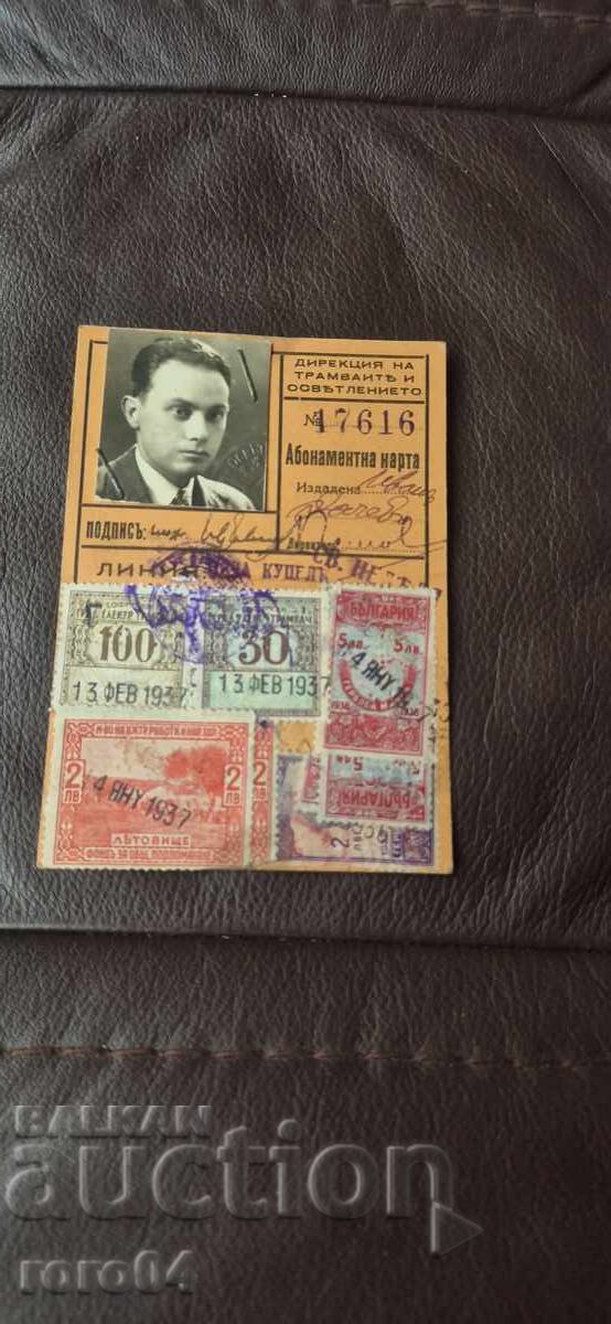 ΚΑΡΤΑ ΣΥΝΔΡΟΜΗΣ - 1937 ΚΑΡΤΑ ΣΥΝΔΡΟΜΗΣ - 1937