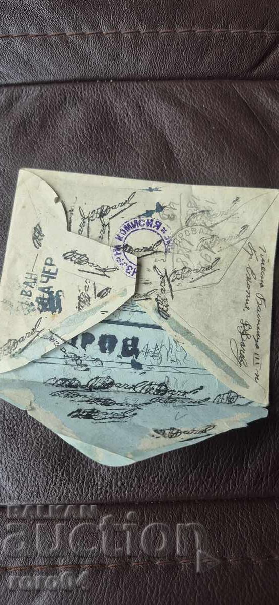 SKOPIE - PROVADIYA - TSENZURNA KOMISIYA - 7 SKOPIE - PROVADIYA - TSENZURNA KOMISIYA - 7