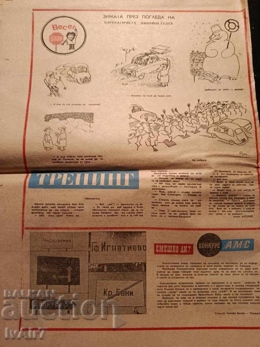 Vestnik Auto Moto Svjat 11 buc. 1980 cu preț € 11.11 | 21.73 BGN