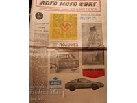 Herald Auto Moto World 11 pcs. 1980