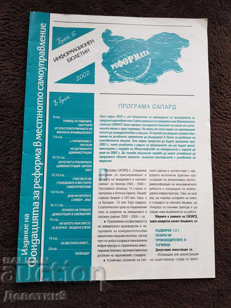 Informatsionen byuletin "Reformata" - Br.5, 2002 g
