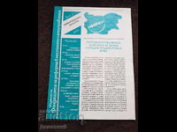 Informatsionen byuletin "Reformata" - Br.3, 2002 g