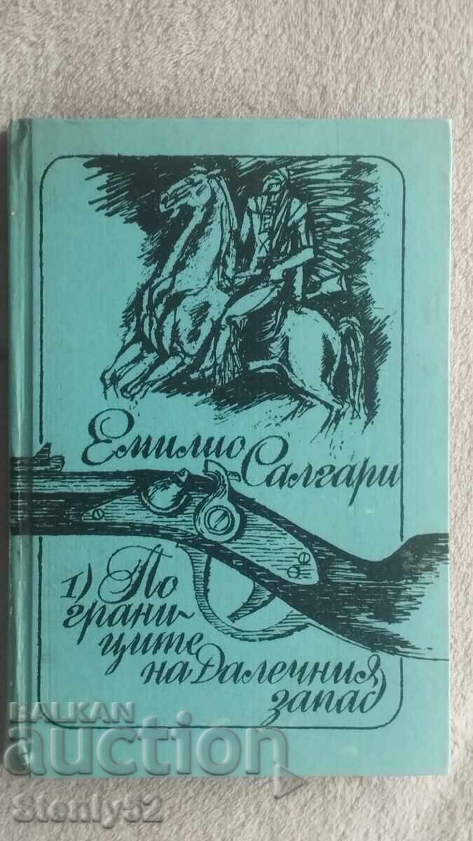 Παιδικό βιβλίο, κλασικό του Εμίλιο Σαλγκάρι Παιδικό βιβλίο, κλασικό του Εμίλιο Σαλγκάρι