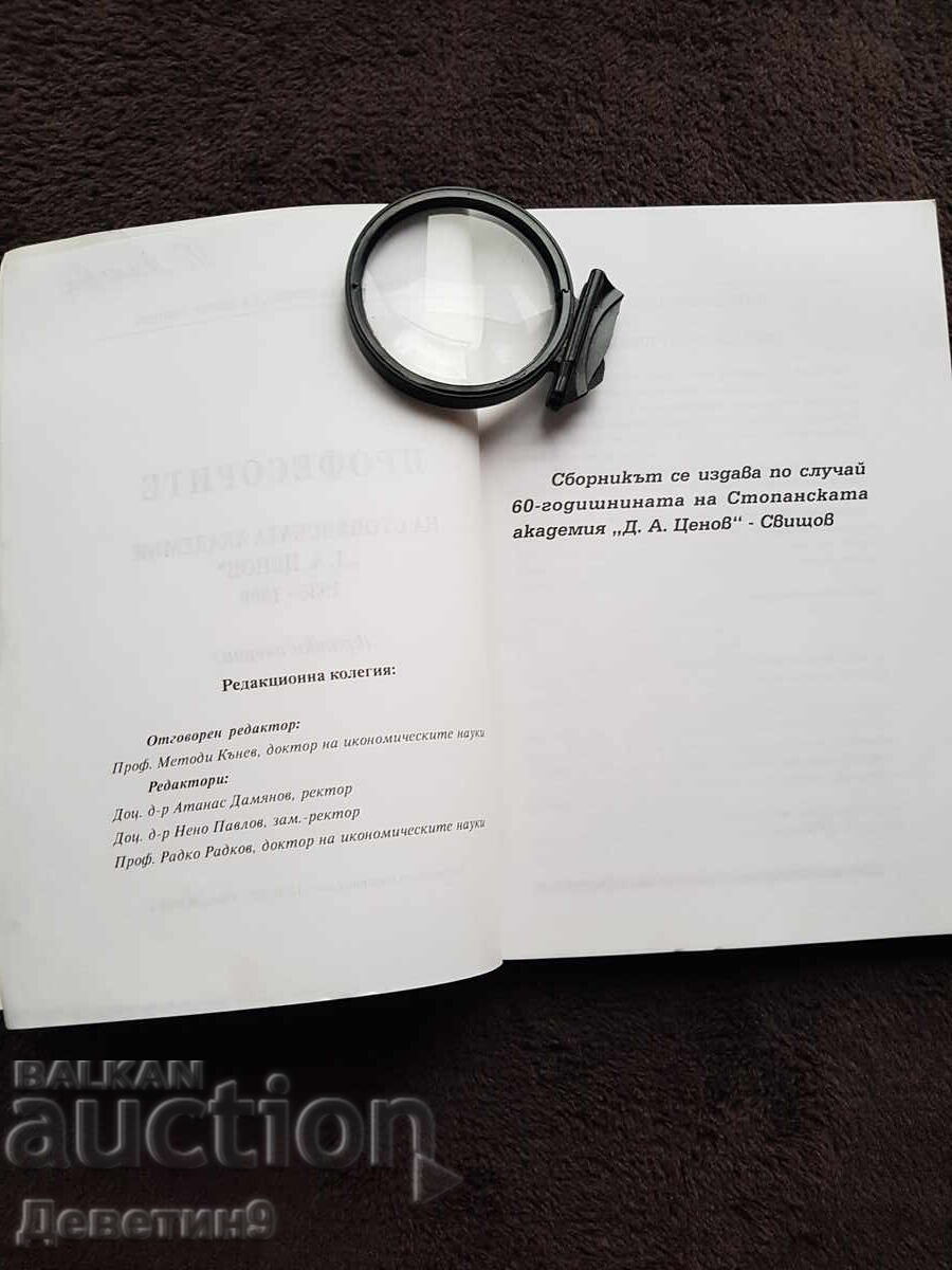 Livrarea Profesori ai Academiei de Economie D. A. Tsenov - 1936-1996 Livrarea Profesori ai Academiei de Economie D. A. Tsenov - 1936-1996