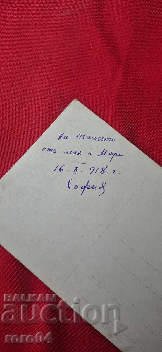 ΣΟΦΙΑ - 16. Χ. 1918 μ.Χ - 6