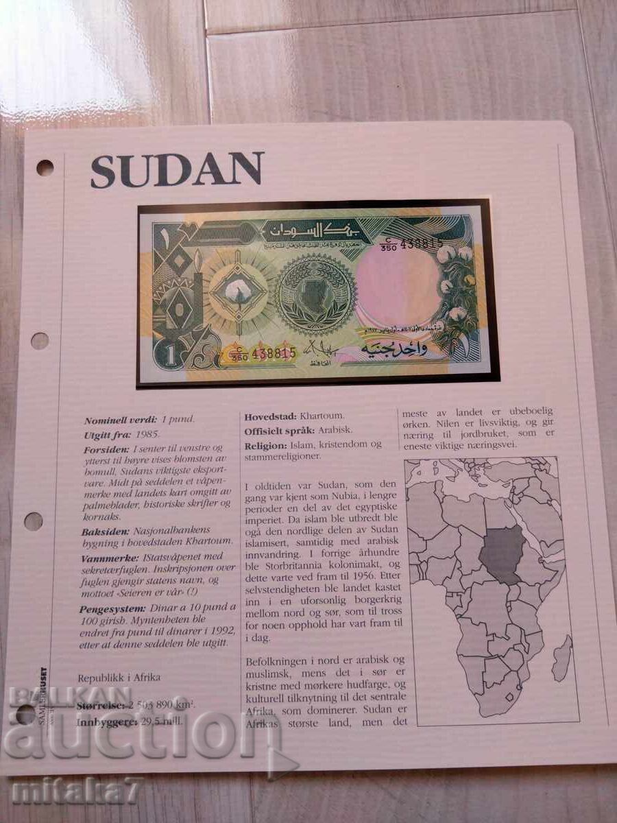 1 liră 1987, Sudan