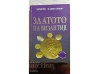 КАТАЛОГ ЗА *ЗЛАТОТО НА ВИЗАНТИЯ*