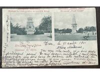 5733 Principality of Bulgaria Sofia Doctors Monument and Monument