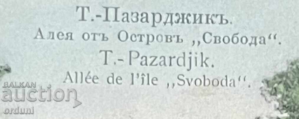 5737 Regatul Bulgariei Tatar Pazardzhik Insula Libertății 19 cu preț € 20.00 | 39.12 BGN
