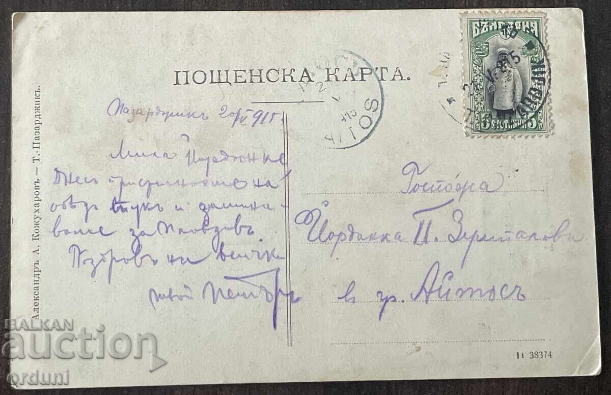 Livrarea 5737 Regatul Bulgariei Tatar Pazardzhik Insula Libertății 19