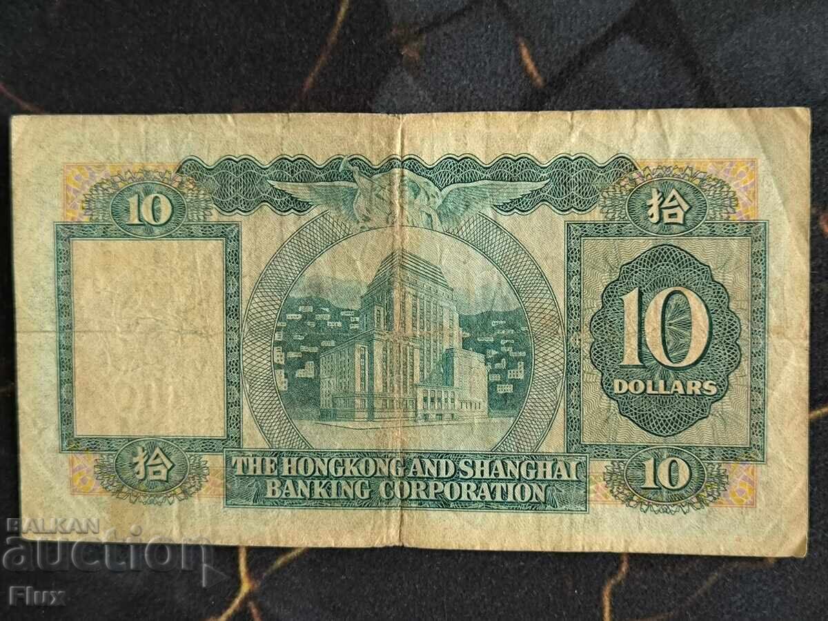 Τραπεζοgramma - Χονγκ Κονγκ - 10 δολαρίων | 1977 με τιμή € 7.75 | 15.16 BGN