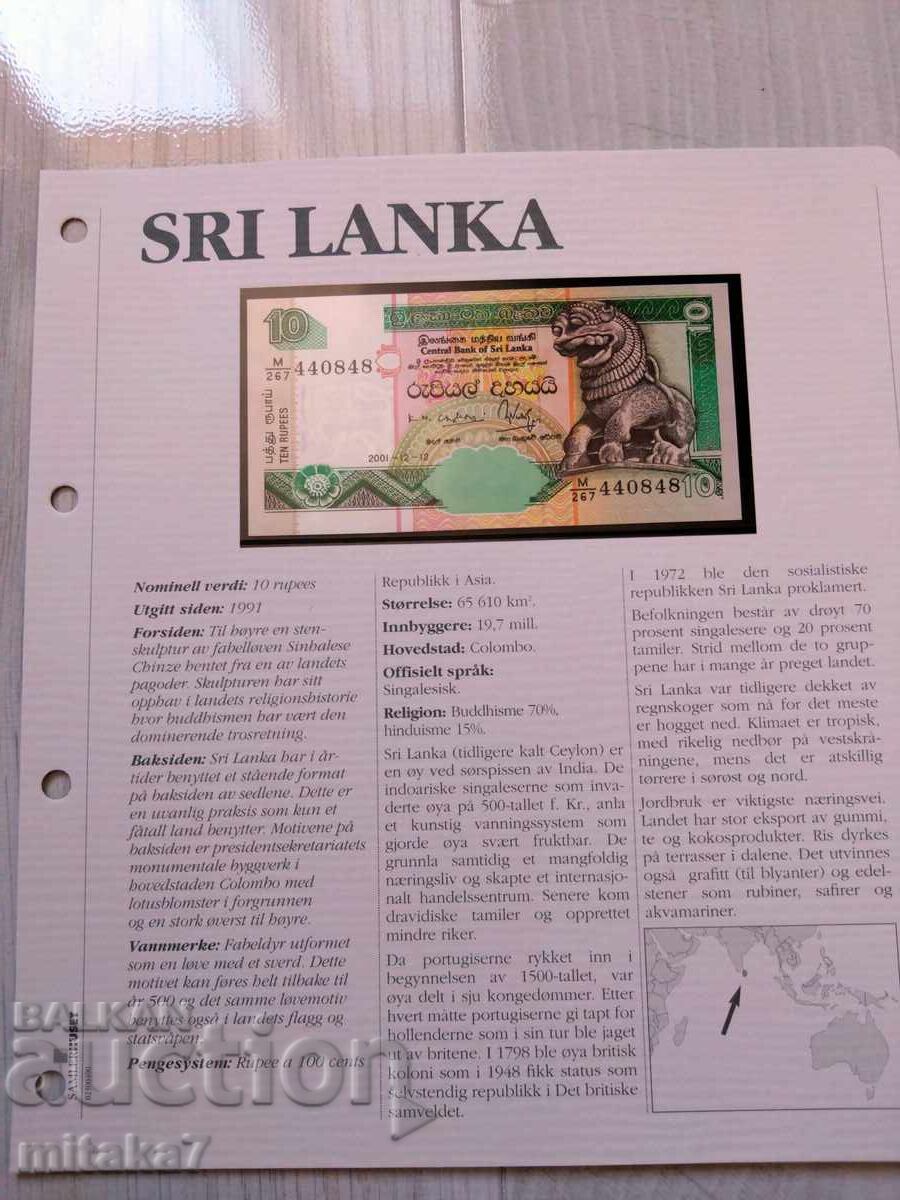 10 rupii 2001, Sri Lanka