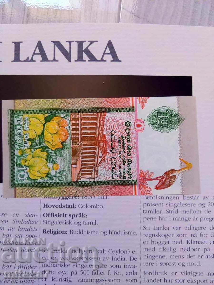Licitație 10 rupii 2001, Sri Lanka