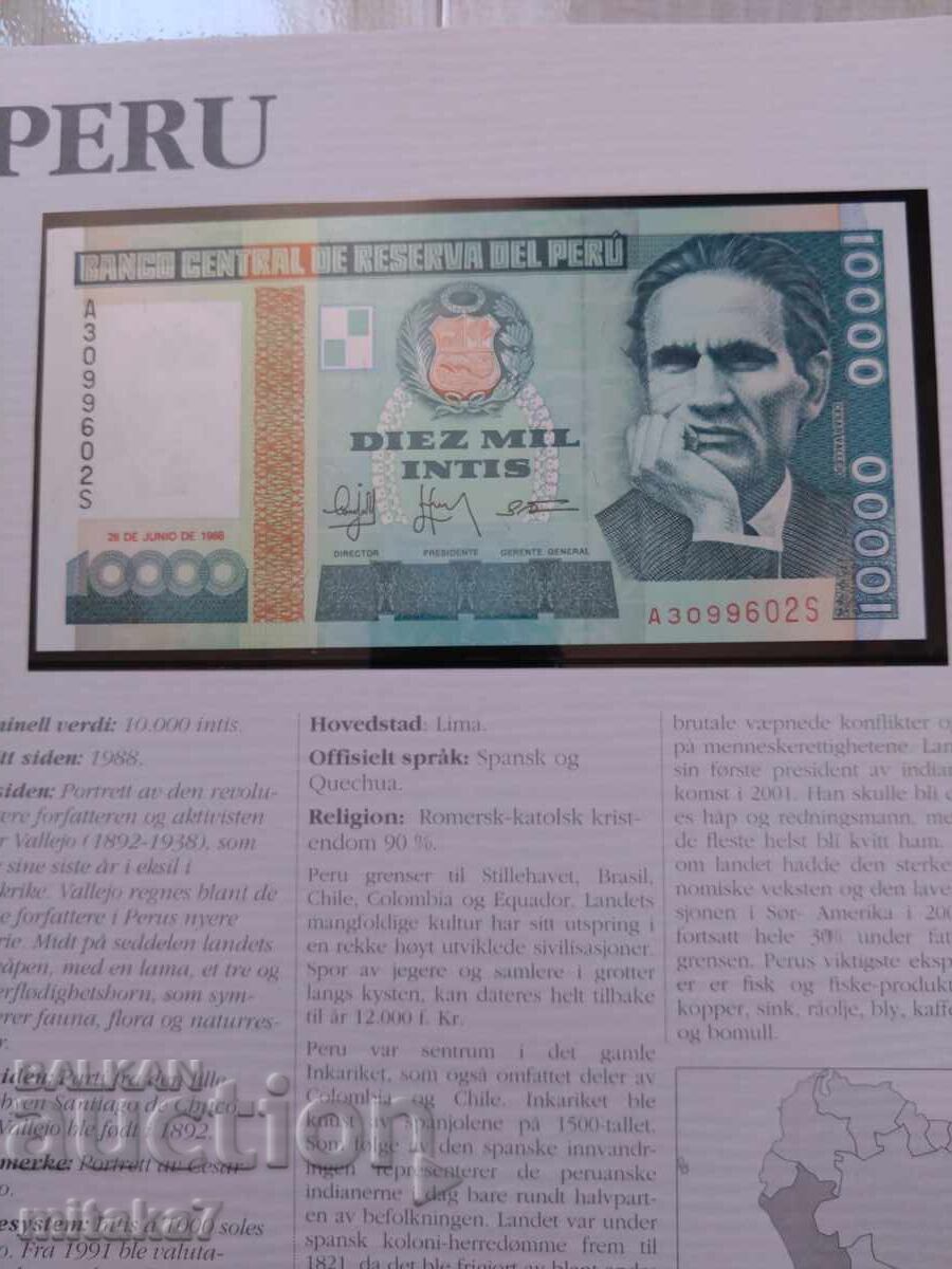 10000 inti 1988, Peru cu preț € 2.00 | 3.91 BGN