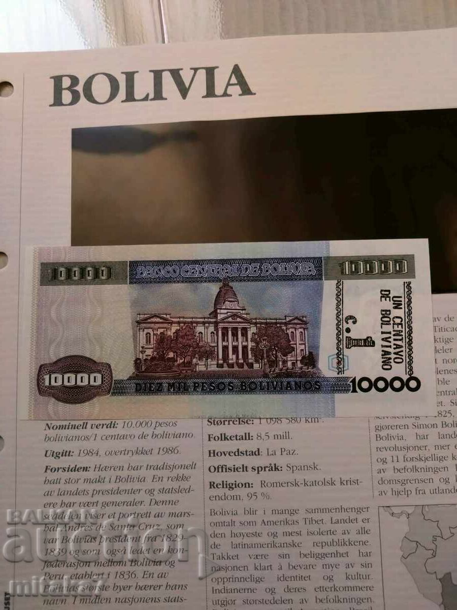 Licitație 10000 pesos 1984, Bolivia