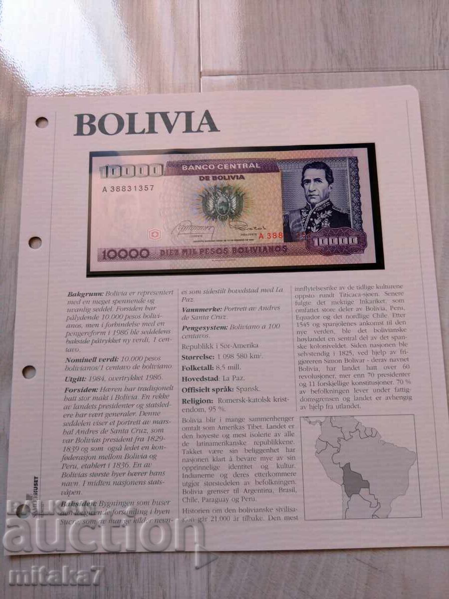 10000 pesos 1984, Bolivia