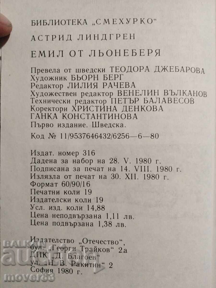 Δημοπρασία Βιβλιοθήκη "Smekhurko". 3 βιβλία