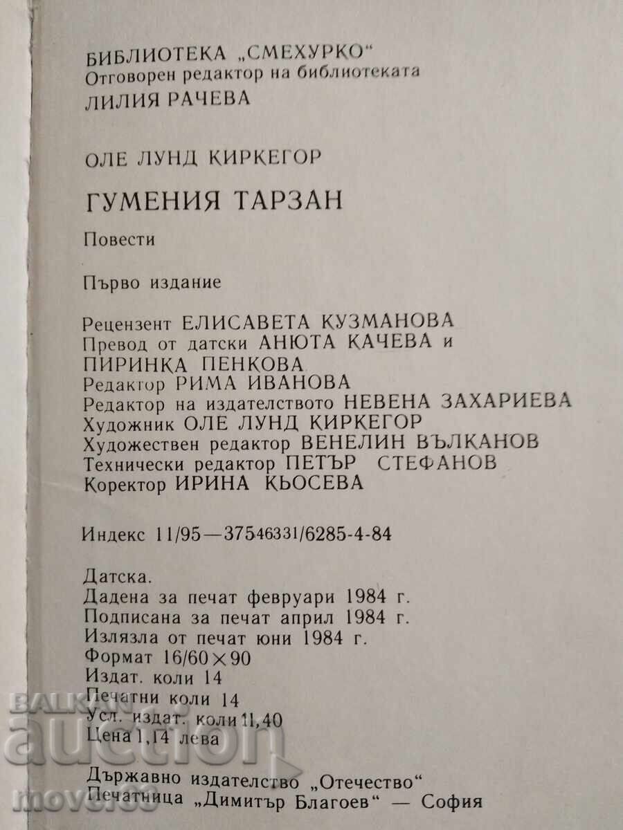 Βιβλιοθήκη "Smekhurko". 3 βιβλία - 5