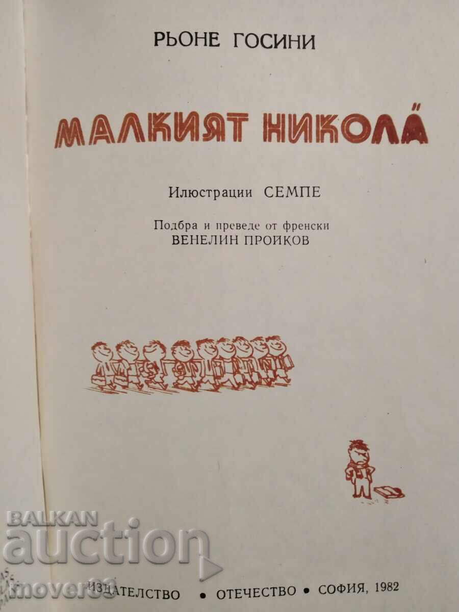 Βιβλιοθήκη "Smekhurko". 3 βιβλία - 6