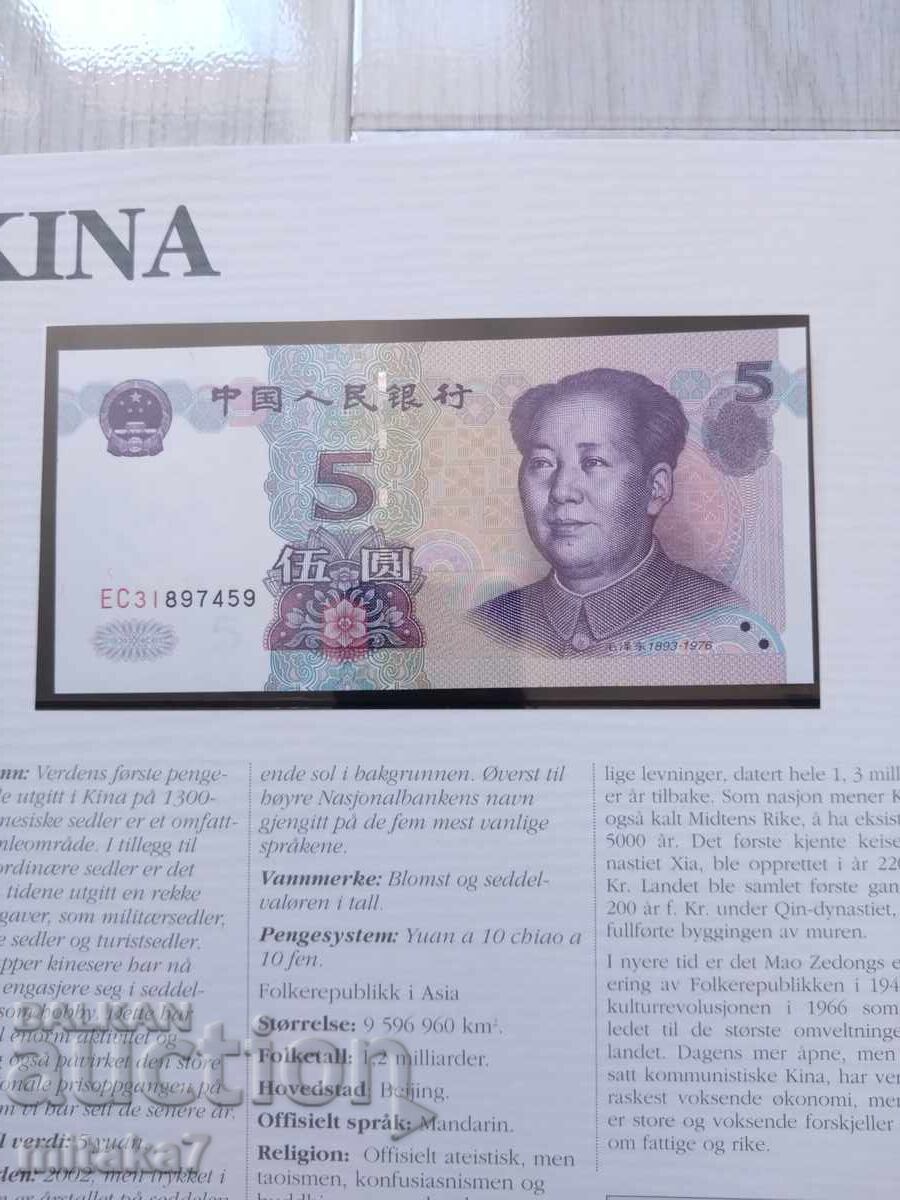 5 yuani 1999, China cu preț € 2.00 | 3.91 BGN