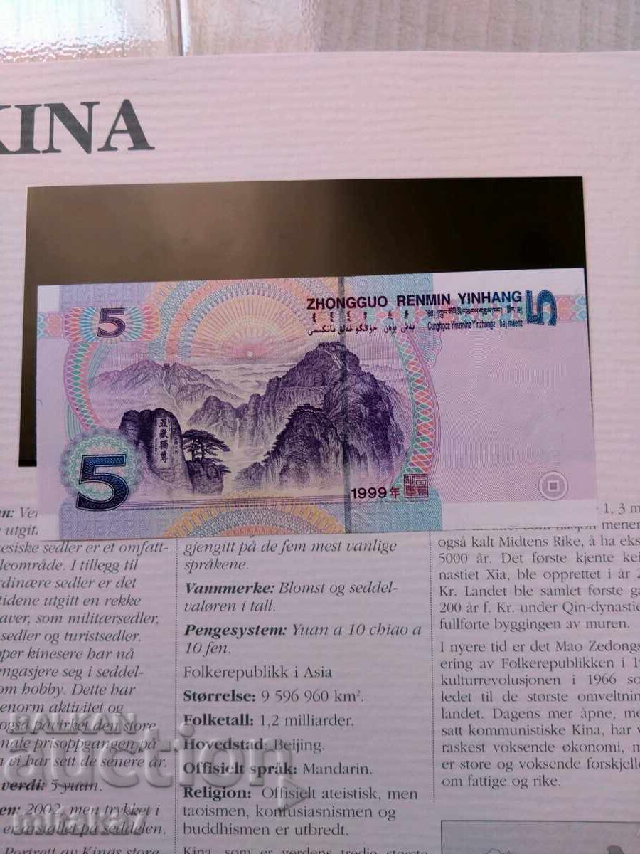 Licitație 5 yuani 1999, China