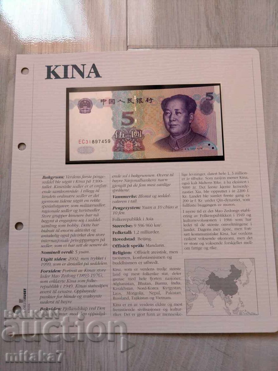5 yuani 1999, China