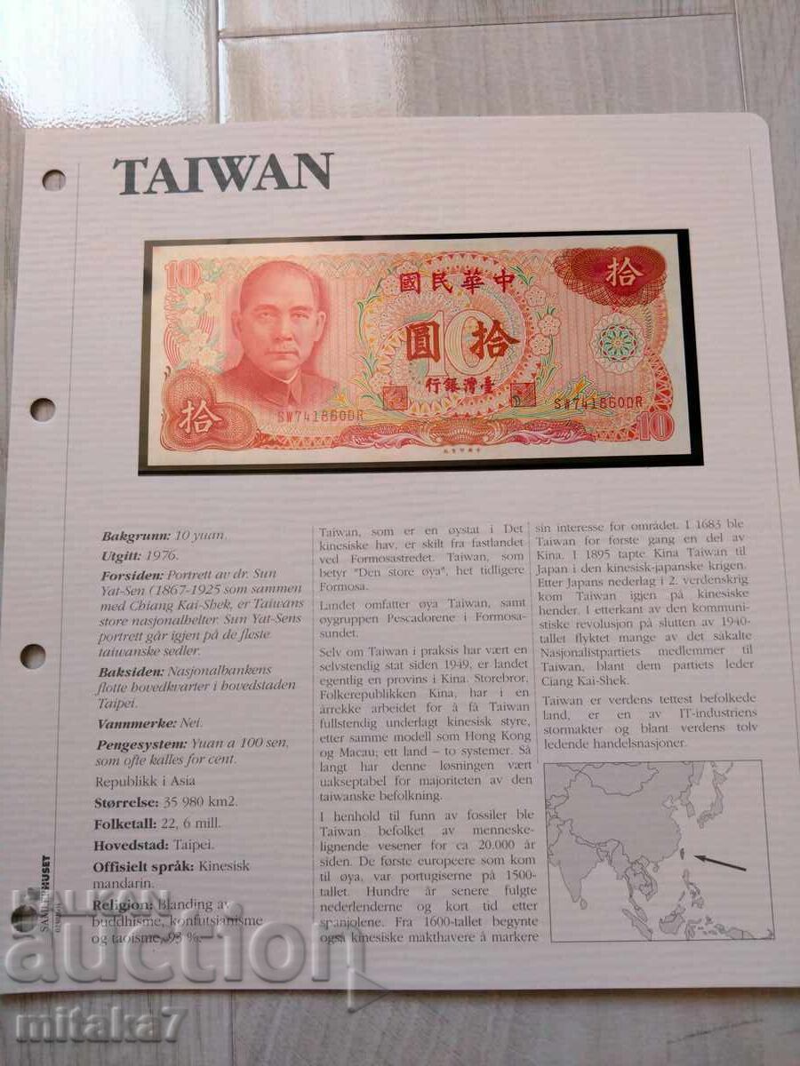 10 γουάν 1976, Ταϊβάν 10 γουάν 1976, Ταϊβάν