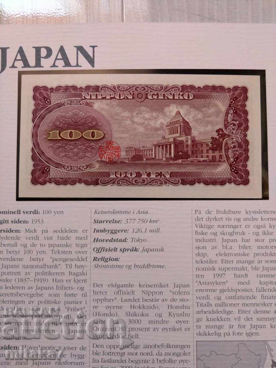 Licitație 100 yeni 1953, Japonia
