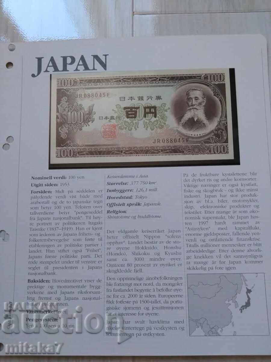 100 yeni 1953, Japonia