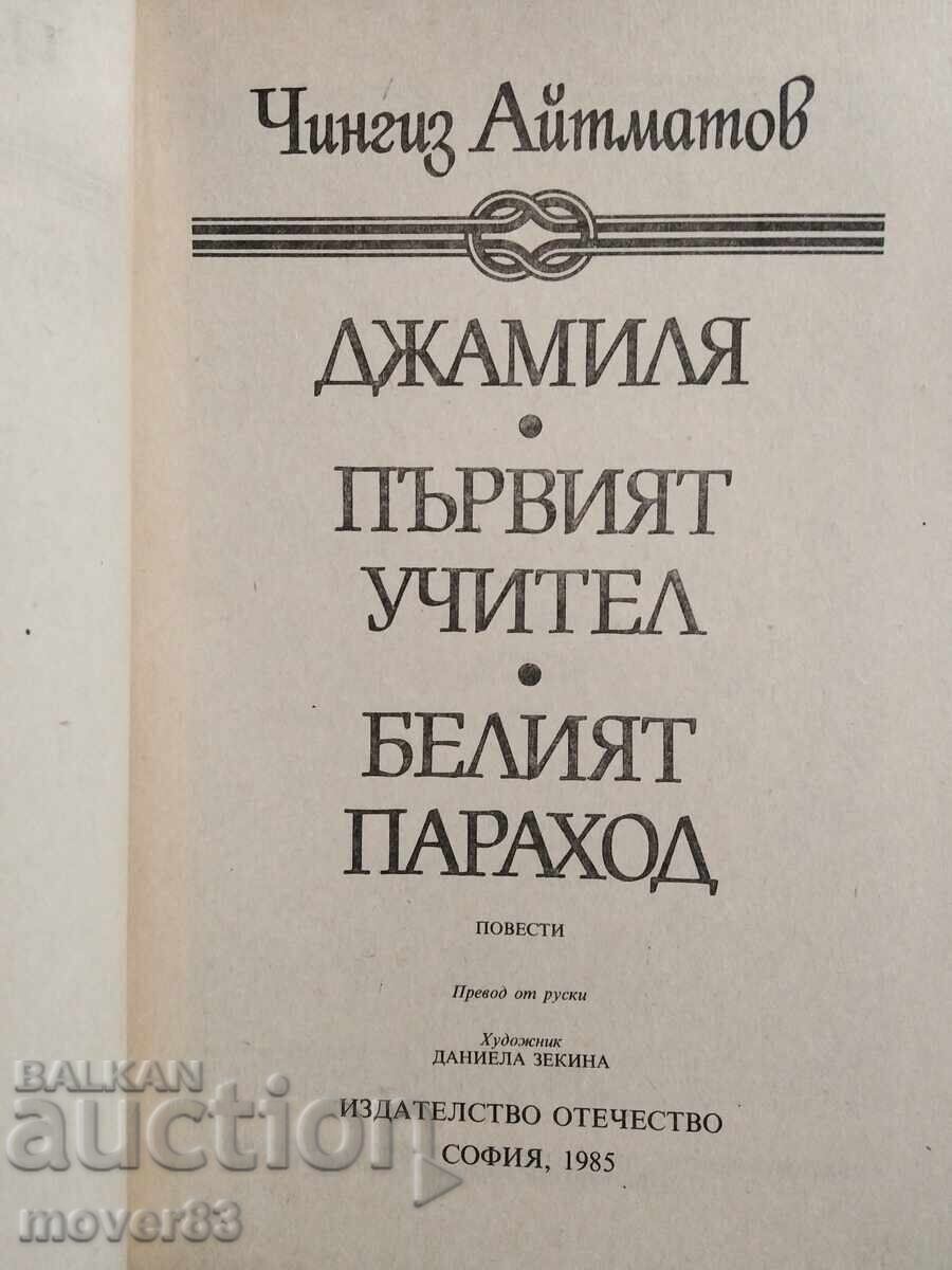 Livrarea Cărți alese pentru copii și adolescenți. 5 bucăți