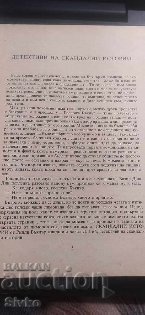 Licitație Diamant, mare cât hotelul Ritz, Francis Scott Fitzgerald, p