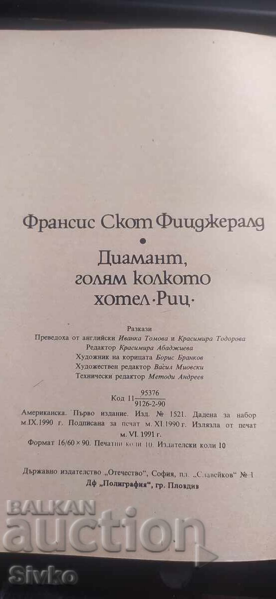 Livrarea Diamant, mare cât hotelul Ritz, Francis Scott Fitzgerald, p