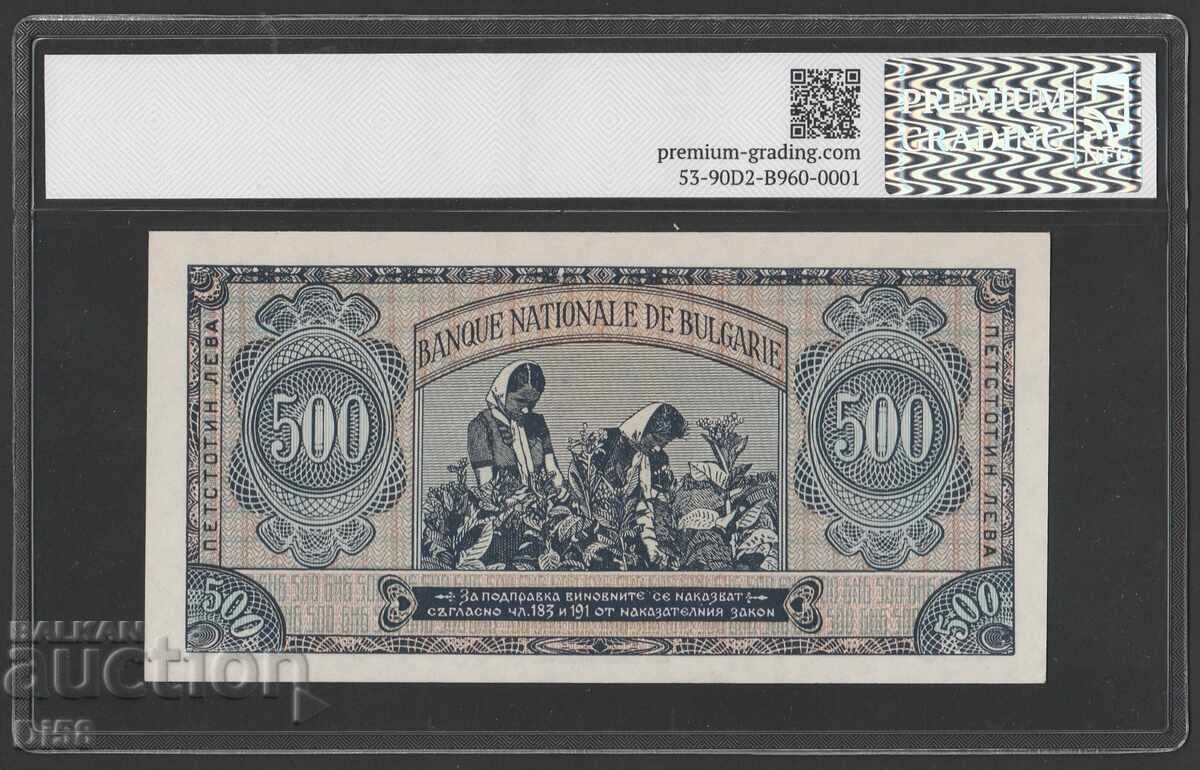 Certified Banknote Bulgaria 500 Leva 1948 BZC with price € 66.00 | 129.08 BGN Certified Banknote Bulgaria 500 Leva 1948 BZC with price € 66.00 | 129.08 BGN