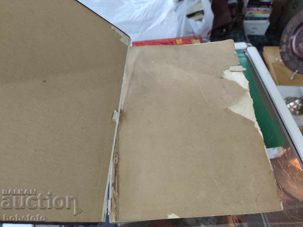 BZTS Azbuchen pokazatel za klasifitsirane na stokite 1914 g - 5