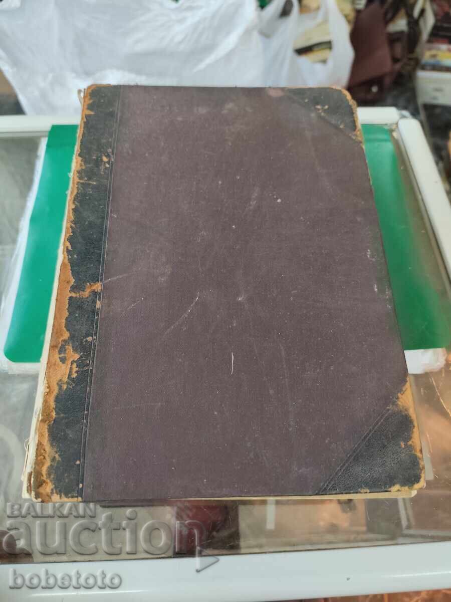 BZTS Azbuchen pokazatel za klasifitsirane na stokite 1914 g - 6