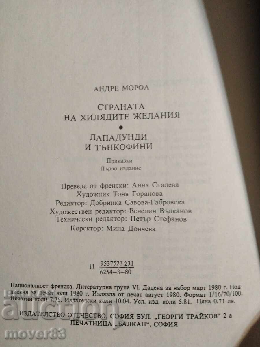 Licitație Țara miilor de dorințe. André Maurois Licitație Țara miilor de dorințe. André Maurois