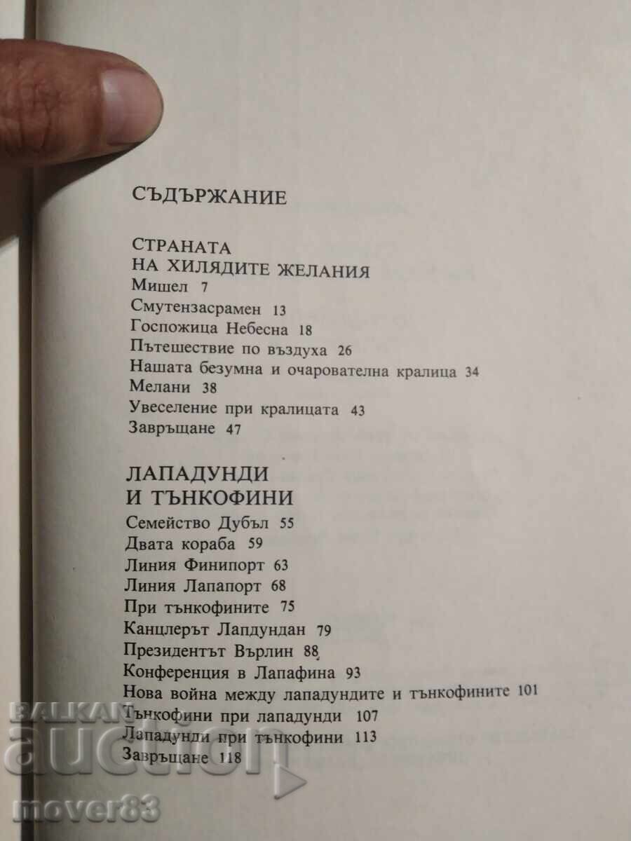 Livrarea Țara miilor de dorințe. André Maurois Livrarea Țara miilor de dorințe. André Maurois