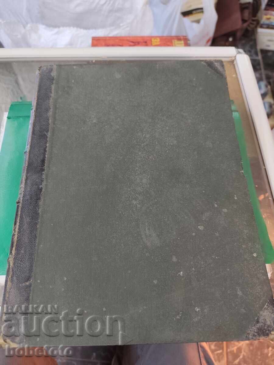 Livrarea BZTS Finansov vestnik 1922 g