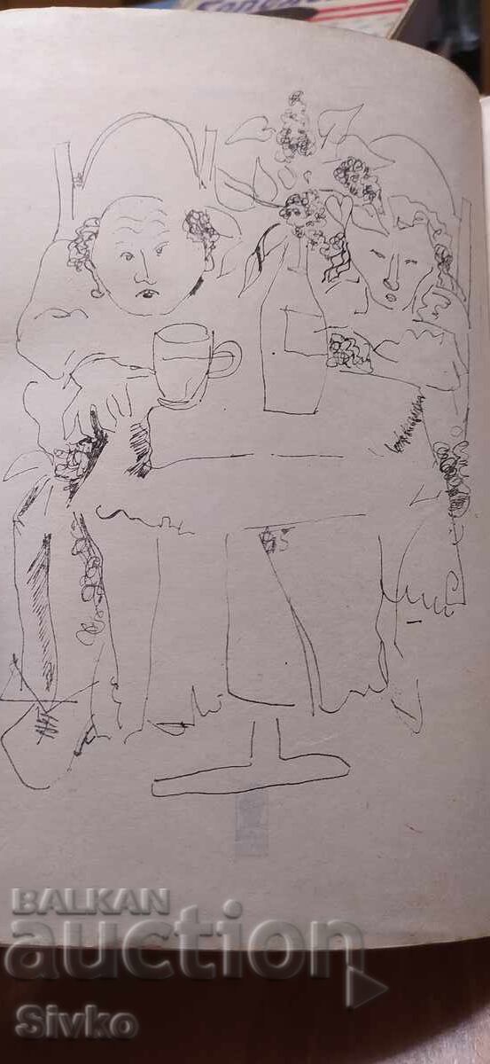 Frământări sufletești, Martin Walser, ediție princeps cu preț € 0.01 | 0.02 BGN