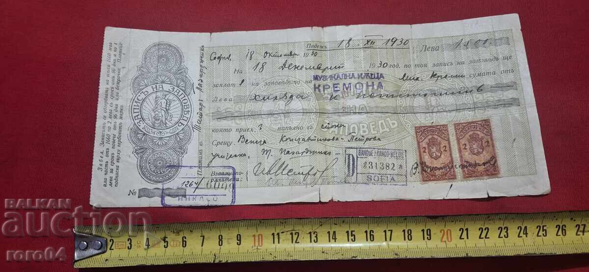 Delivery of OLD DOCUMENT - REVENUE STAMPS