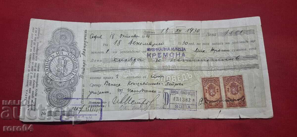 OLD DOCUMENT - REVENUE STAMPS - 6
