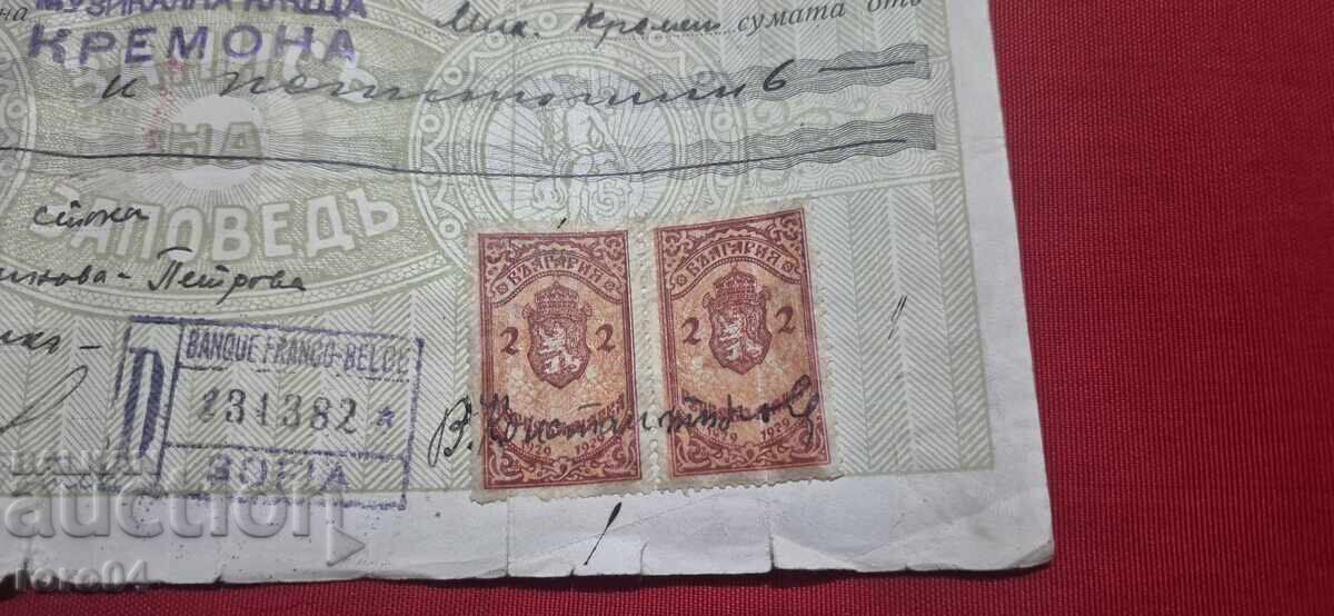 OLD DOCUMENT - REVENUE STAMPS - 7