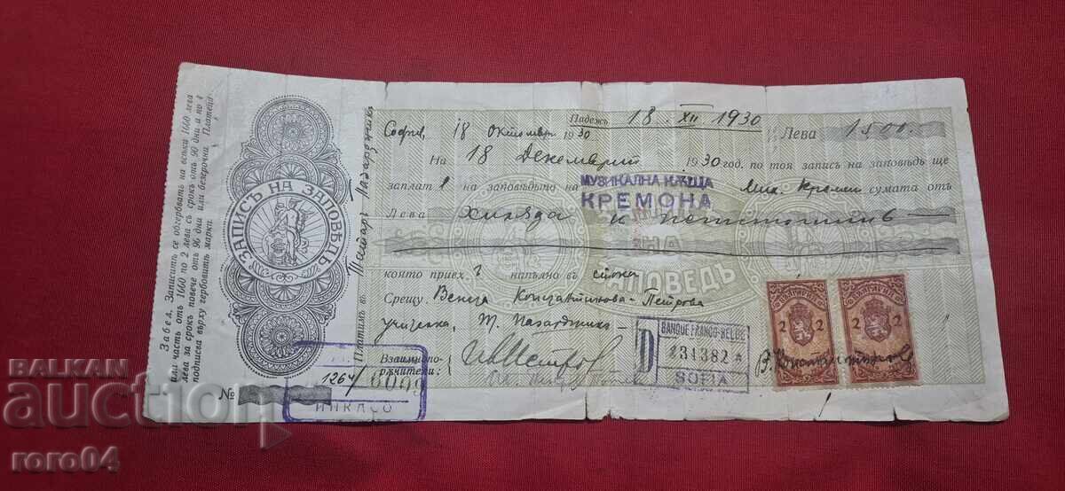 OLD DOCUMENT - REVENUE STAMPS
