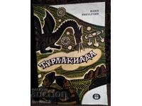 Turlasiada. Ilia Nikolcin