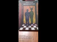 Αιγκλετιέροι, Ανρί Τρουά